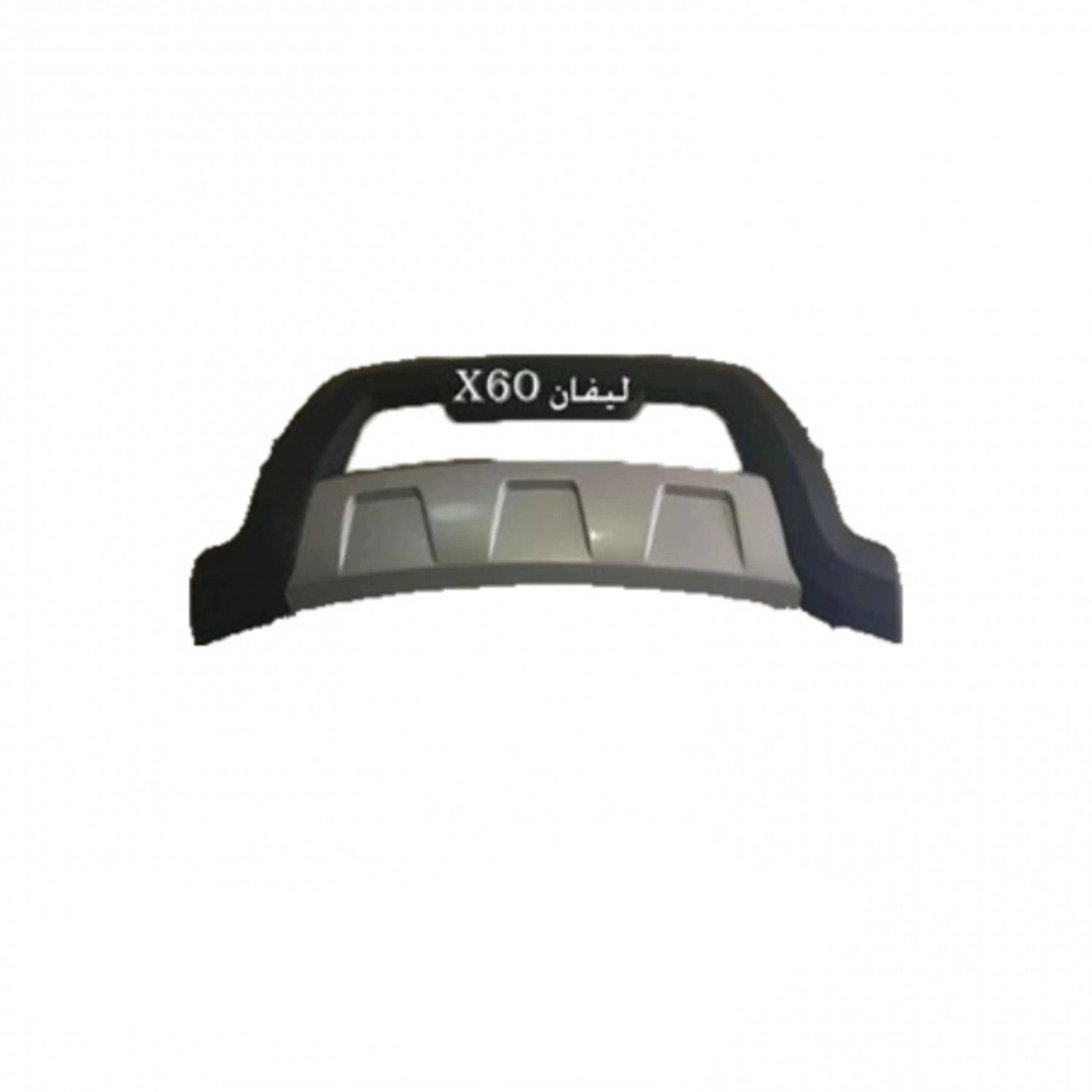 گارد سپر جلو لیفان x60 گارد سپر جلو لیفان x60